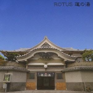 ROTUS／蓮の湯 【CD】
