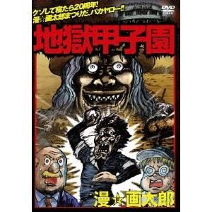 漫画太郎 作品の商品一覧 通販 Yahoo ショッピング