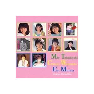 高橋美枝／渡辺千秋／村田恵里／高橋美枝 渡辺千秋 村田恵里 シングルコレクション 【CD】