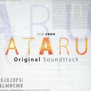 河野伸／TBS系 日曜劇場 ATARU オリジナル・サウンドトラック 【CD】
