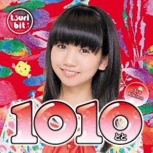 つりビット／1010〜とと〜《聞間彩Ver.》 (初回限定) 【CD】｜esdigital