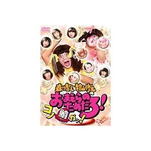 森川智之と檜山修之のおまえらのためだろ！コノ鮹ガッ！ 【DVD】