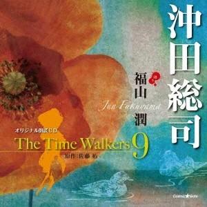 福山潤／オリジナル朗読CD The Time Walkers 9 沖田総司 【CD】