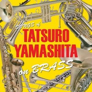 (V.A.)／TATSURO YAMASHITA on BRASS 〜山下達郎作品集 ブラスアレンジ〜
