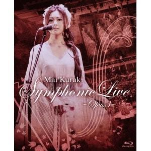 倉木麻衣／Mai Kuraki Symphonic Live 〜Opus 3〜 【Blu-ray】