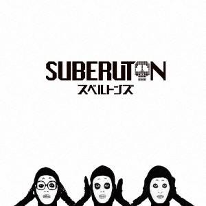 スベルトンズ スベルトン  12cmCD Single
