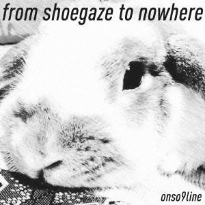 音速ライン／from shoegaze to nowhere 【CD】