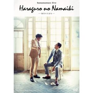 bananaman live 腹黒の生意気 【DVD】の商品画像