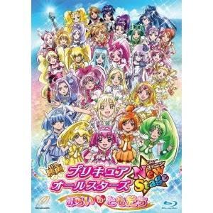 映画プリキュアオールスターズ NewStage みらいのともだち 特装版 【Blu-ray】｜esdigital