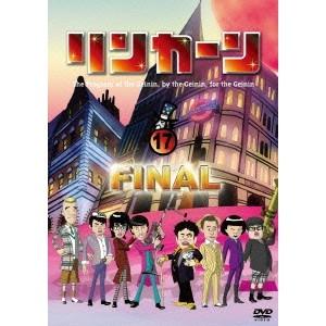 リンカーンdvd 17 Final Dvd ハピネットオンラインpaypayモール 通販 Paypayモール