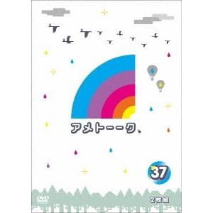 アメトーーク 37 【DVD】
