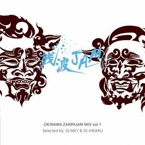 DJ MKY ＆ DJ HIKARU／OKINAWA ZANPAJAM MIX vol.1