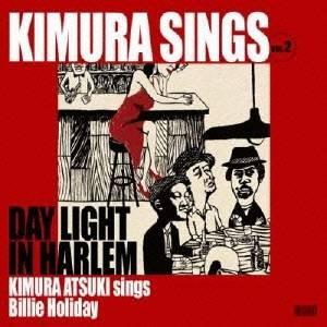 木村充揮／KIMURA SINGS vol.2 DAY LIGHT IN HARLEM KIMURA...
