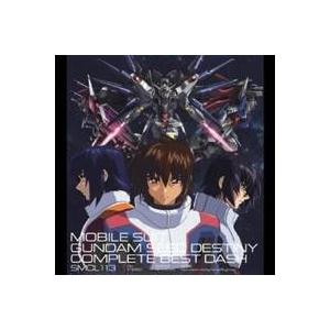 (アニメーション)／機動戦士ガンダムSEED DESTINY コンプリートベスト ダッシュ 【CD】