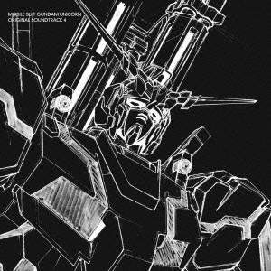 澤野弘之／機動戦士ガンダムUC オリジナルサウンドトラック4 【CD】