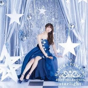 戸松遥／戸松遥 BEST SELECTION -starlight-《通常盤》 【CD】