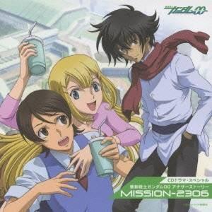 (ドラマCD)／CDドラマスペシャル 機動戦士ガンダム00 アナザーストーリー MISSION-23...