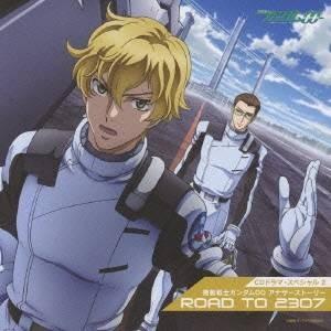 (ドラマCD)／CDドラマスペシャル2 機動戦士ガンダム00 アナザーストーリー ROAD TO 2...