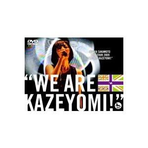 坂本真綾 LIVE TOUR 2009 WE ARE KAZEYOMI！ 【DVD】