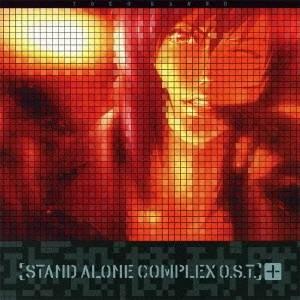 菅野よう子 攻殻機動隊 Stand Alone Complex O S T Cd ハピネット オンラインyahoo ショッピング店 通販 Yahoo ショッピング