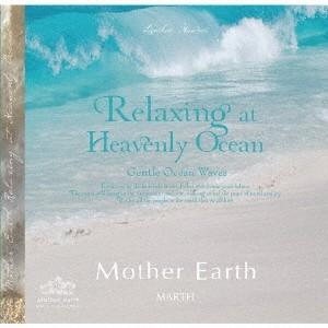 MARTH／Relaxing at Heavenly Ocean 母なる海にいだかれて… 【CD】