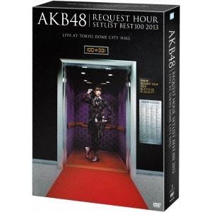 AKB48 リクエストアワーセットリストベスト100 2013 スペシャルDVD BOX《奇跡は間に...