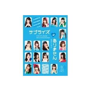 AKB48 コンサート「サプライズはありません」 チームBデザインボックス 【DVD】｜esdigital