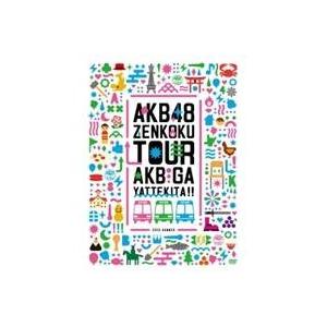 AKB48「AKBがやって来た！！」スペシャルBOX 【DVD】｜esdigital
