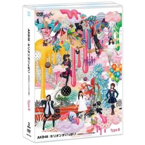 ミリオンがいっぱい〜AKB48ミュージックビデオ集〜《Type-B》 【DVD】｜esdigital