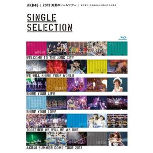 AKB48 2013 真夏のドームツアー〜まだまだ、やらなきゃいけないことがある〜 SINGLE SELECTION 【Blu-ray】｜esdigital