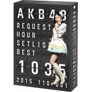 AKB48／AKB48 リクエストアワーセットリストベスト1035 2015(110〜1ver.) スペシャルBOX 【Blu-ray】｜esdigital