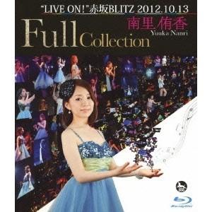 南里侑香LIVE ON！赤坂BLITZ 2012.10.13 Full Collection 【Bl...