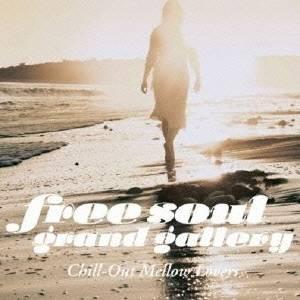 (V.A.)／Free Soul Grand Gallery Chill-Out Mellow Lo...