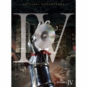 (ゲーム・ミュージック)／真・女神転生IV オリジナル・サウンドトラック
