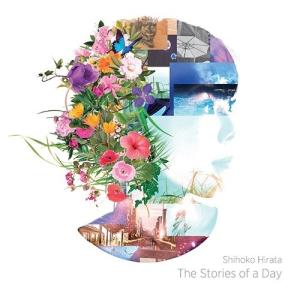 平田志穂子／The Stories of a Day 【CD】｜esdigital