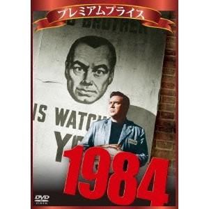 1984 映画 ジョージ・オーウェル