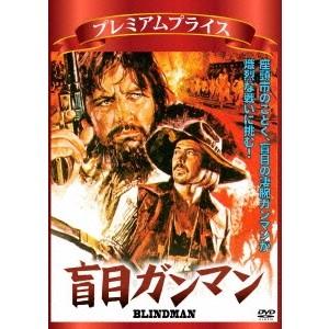 盲目ガンマン (初回限定) 【DVD】の商品画像