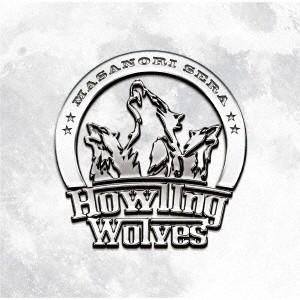 世良公則／Howling Wolves 【CD】