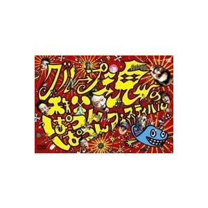 グループ魂の秩父ぱつんぱつんフェスティバル(雨) 【DVD】