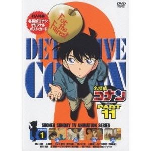 名探偵コナン PART 11 Volume1 【DVD】