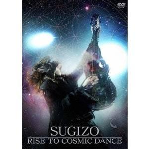 SUGIZO／RISE TO COSMIC DANCE 【DVD】