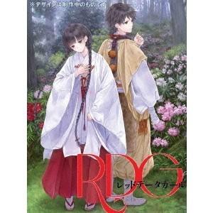 RDG レッドデータガール 第1巻 【DVD】