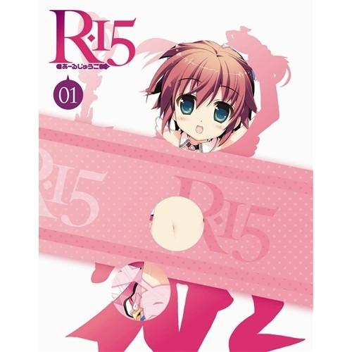 R-15 第1巻 【Blu-ray】