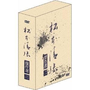 松本清張スペシャル 「風の息」他3作品 昭和の名作ライブラリー 第167