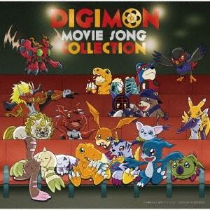 (アニメーション)／DIGIMON MOVIE SONG COLLECTION〜デジモンムービーバージョン〜 【CD】｜esdigital