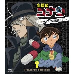 名探偵コナン Treasured Selection File.黒ずくめの組織とFBI 1 【Blu...