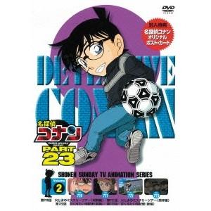 名探偵コナン Part 23 Volume2 Dvd ハピネットオンラインpaypayモール 通販 Paypayモール