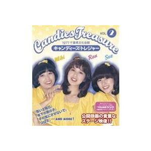 キャンディーズ・トレジャー Vol.2 【Blu-ray】
