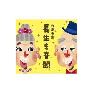 力武杏奈／長生き音頭 【CD】
