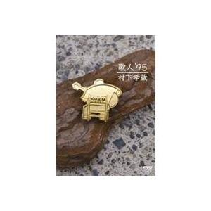 ソニーミュージック（Sony Music） 【おまけCL付】新品 哀愁浪漫〜村下